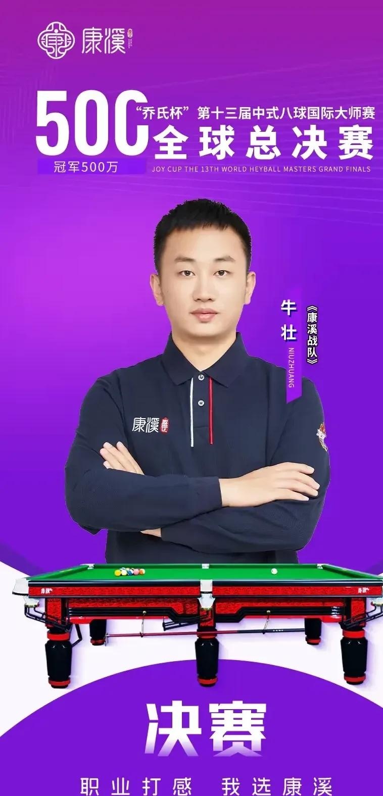 将运动员的 将运动员的