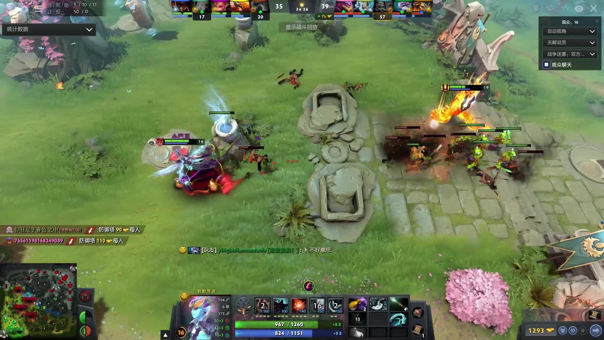 他的球场表 他的球场表