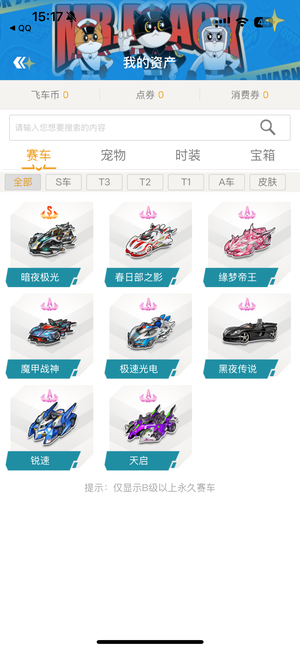 他的卓越技 他的卓越技